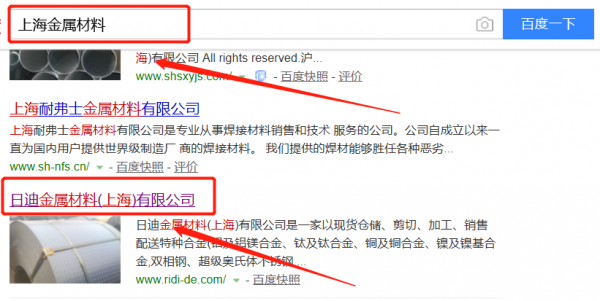 日迪金属材料（上海）与本公司达成搜索引擎推广合作，共同开拓上海市场新篇章