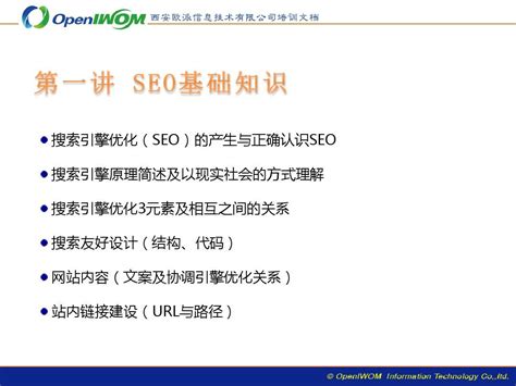 金华SEO优化基础与上海SEO推广 引擎优化公司的双城策略